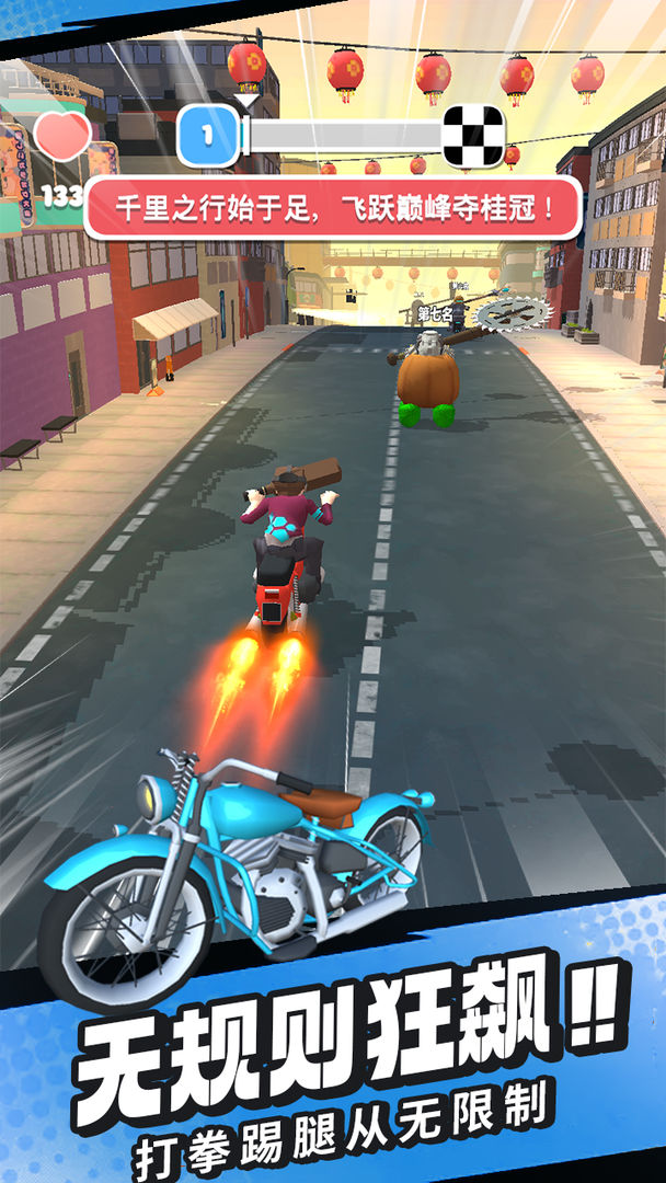 刺激摩托小游戏下载 v1.0 安卓版