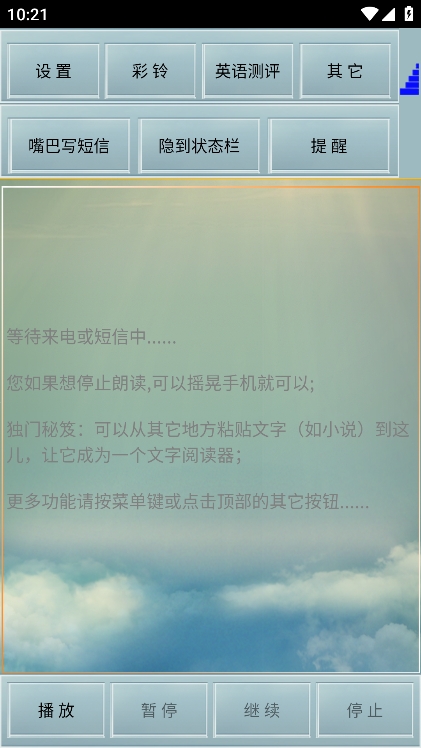 读短信来电报姓名app手机版下载 v10.78 安卓版