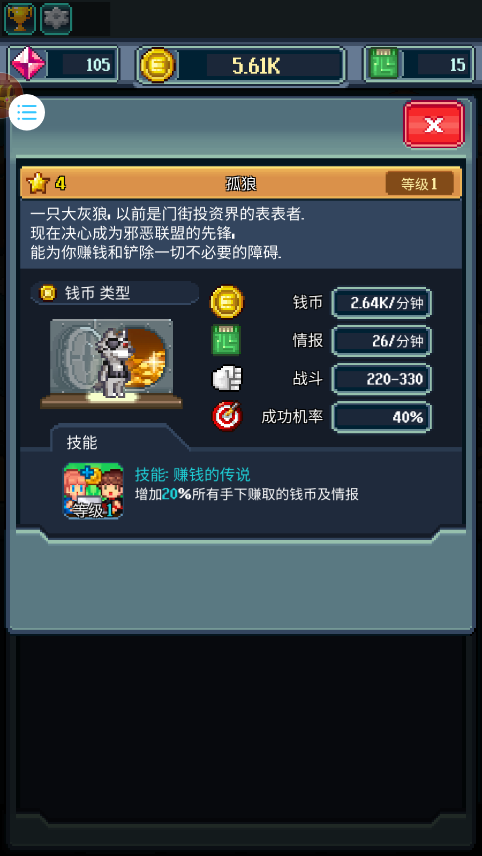 资本之城游戏下载 v1.0.0 安卓版