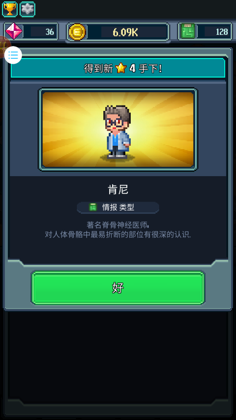资本之城游戏下载 v1.0.0 安卓版