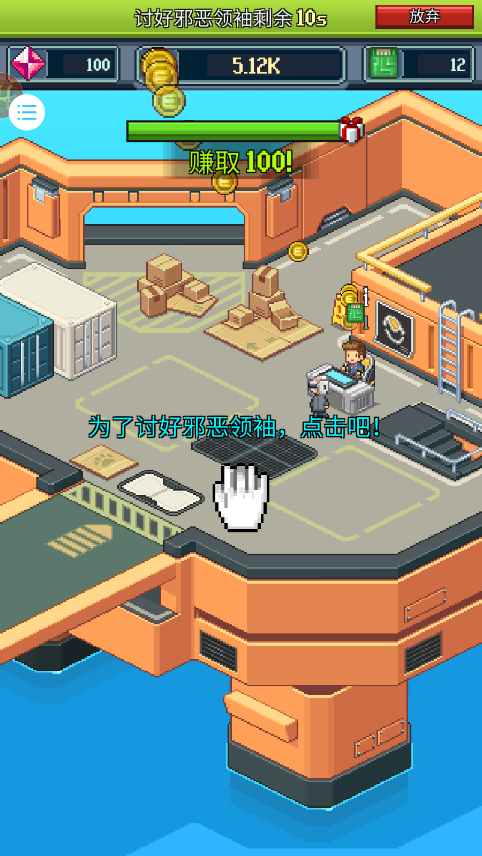 资本之城游戏下载 v1.0.0 安卓版