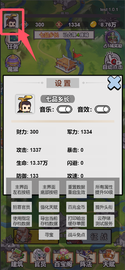 主公爱攻城游戏下载 v1.0 安卓版