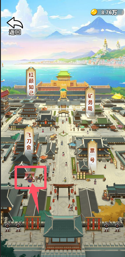 主公爱攻城游戏下载 v1.0 安卓版