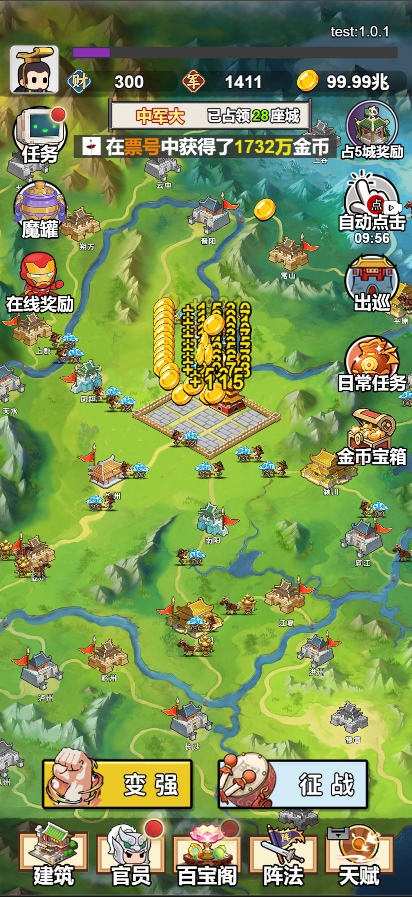 主公爱攻城游戏下载 v1.0 安卓版