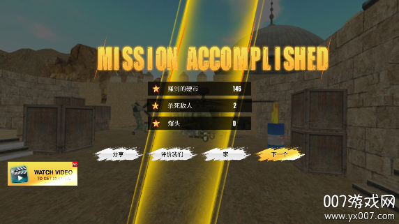 陆军射击小队游戏无限金币版下载 v1.0.18 免费版