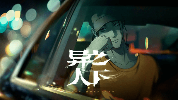 异人之下手游最新版下载 v0.0.46 安卓版