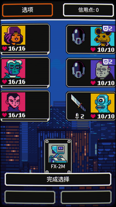 赛博探索手游完整版下载 v1.0.9 免费版