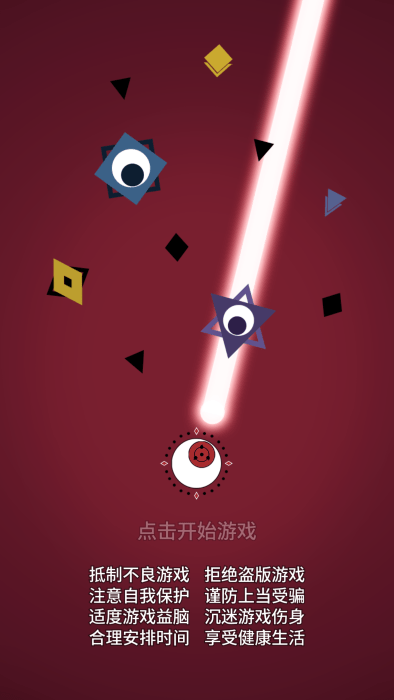 终极消灭者游戏下载 v1.0.4 安卓版