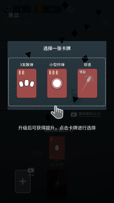 终极消灭者游戏下载 v1.0.4 安卓版