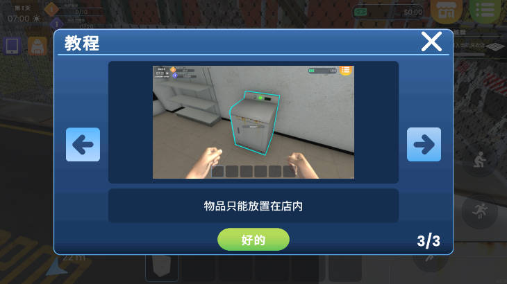 洗衣店模拟器手游下载 v1.0.16 安卓版