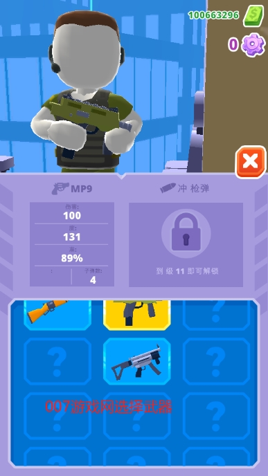 直升机逃生3D无限金币版下载 v1.18.2 安卓版