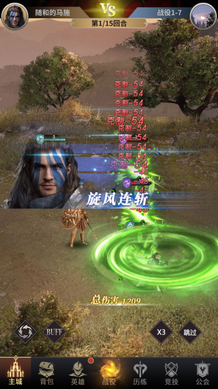 上古纷争0.1折下载 v1.0 手机版