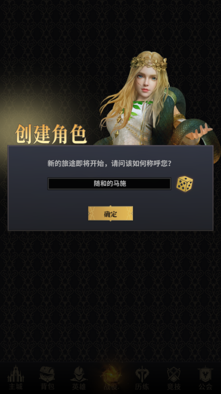 上古纷争0.1折下载 v1.0 手机版