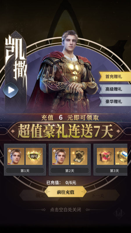 上古纷争0.1折下载 v1.0 手机版