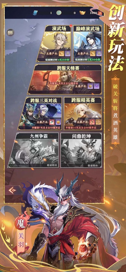 将灵说官方正版游戏下载 v1.1.27 安卓版