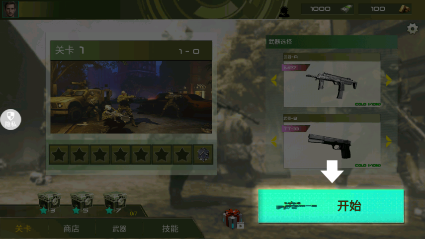 星际枪火风暴手游下载 v2.0.0 安卓版