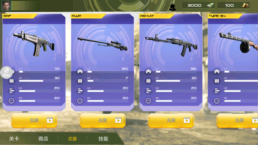 星际枪火风暴手游下载 v2.0.0 安卓版