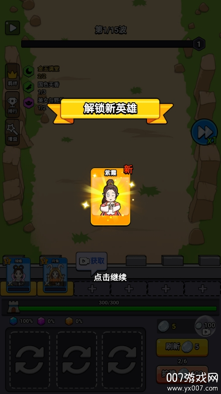 魔性西游大冒险游戏去广告版下载 v1.0 免费版