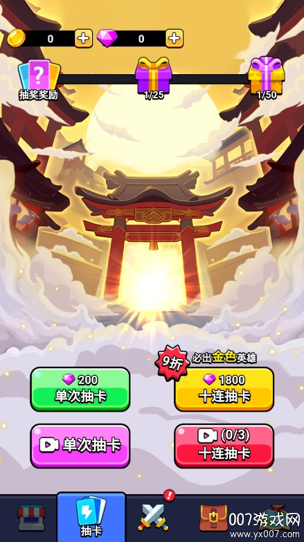魔性西游大冒险游戏去广告版下载 v1.0 免费版