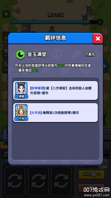 魔性西游大冒险游戏去广告版下载 v1.0 免费版