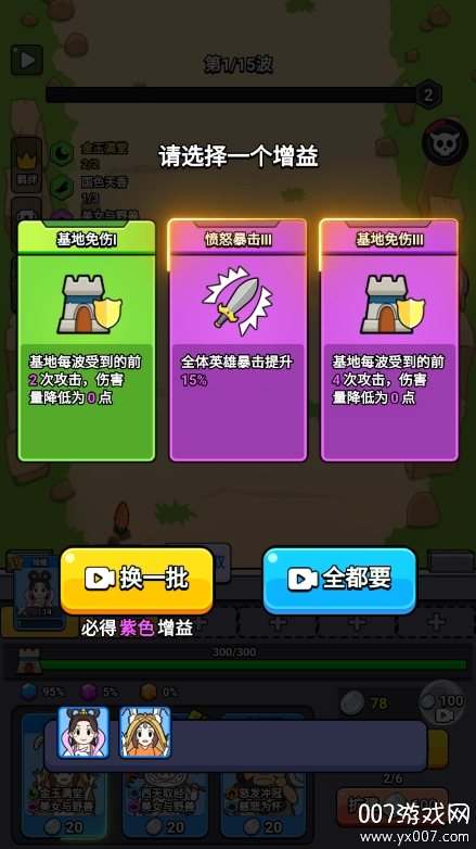 魔性西游大冒险游戏去广告版下载 v1.0 免费版