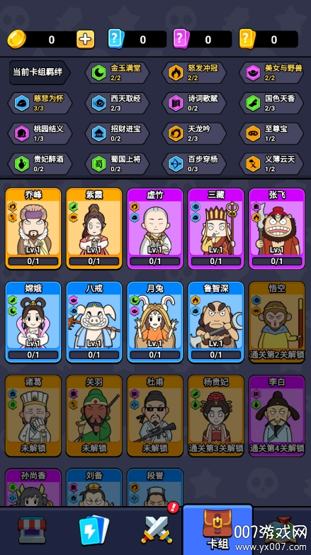 魔性西游大冒险游戏去广告版下载 v1.0 免费版