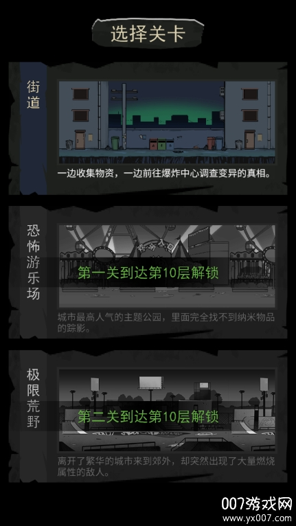 地下大冒险手游免广告版下载 v1.0 最新版