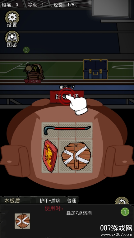 地下大冒险手游免广告版下载 v1.0 最新版