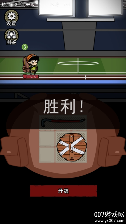 地下大冒险手游免广告版下载 v1.0 最新版