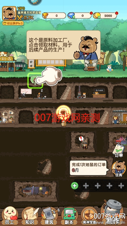 迷之实验室官方版下载 v2.0 手机版