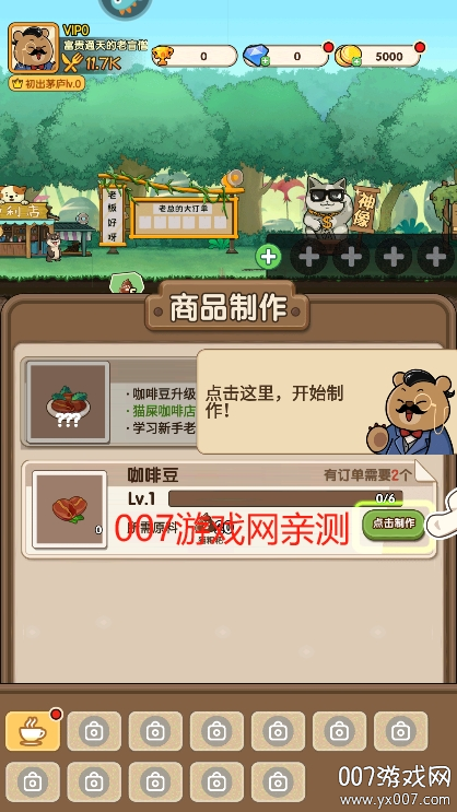 迷之实验室官方版下载 v2.0 手机版