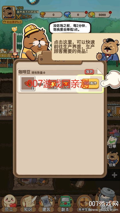 迷之实验室官方版下载 v2.0 手机版