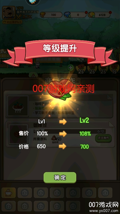 迷之实验室官方版下载 v2.0 手机版