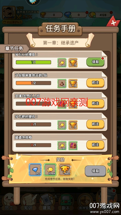 迷之实验室官方版下载 v2.0 手机版