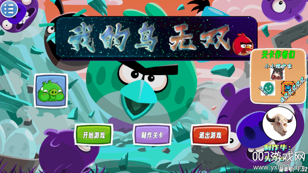 我的鸟无双手游安卓版下载 v1.7 手机版