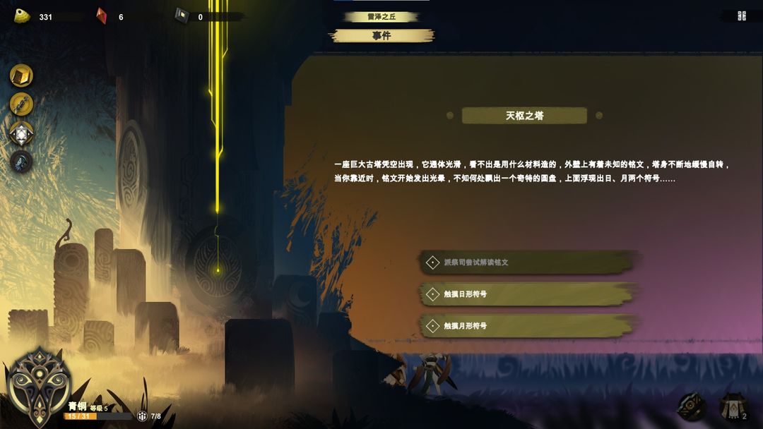 时空之歌手游最新版本下载 v1.0.1 安卓版