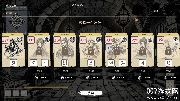 猴子闹西游手游下载无广告版 v1.0 免费版