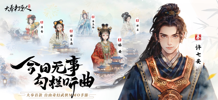 大奉打更人手游最新版下载 v1.0.5.0 安卓版