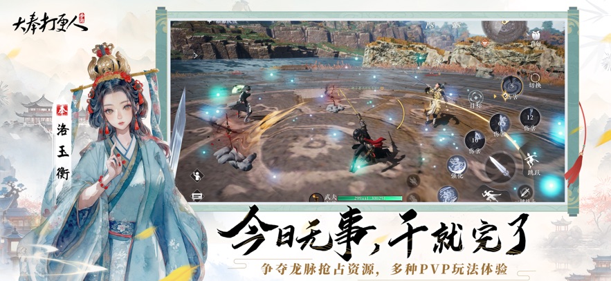 大奉打更人手游最新版下载 v1.0.5.0 安卓版