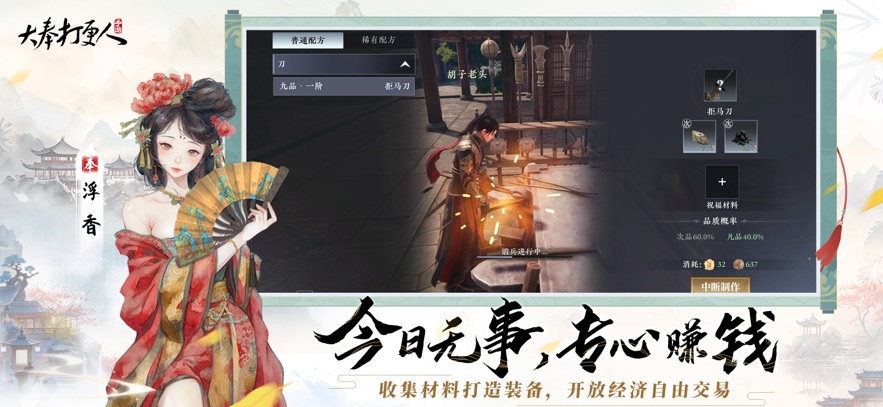 大奉打更人手游最新版下载 v1.0.5.0 安卓版