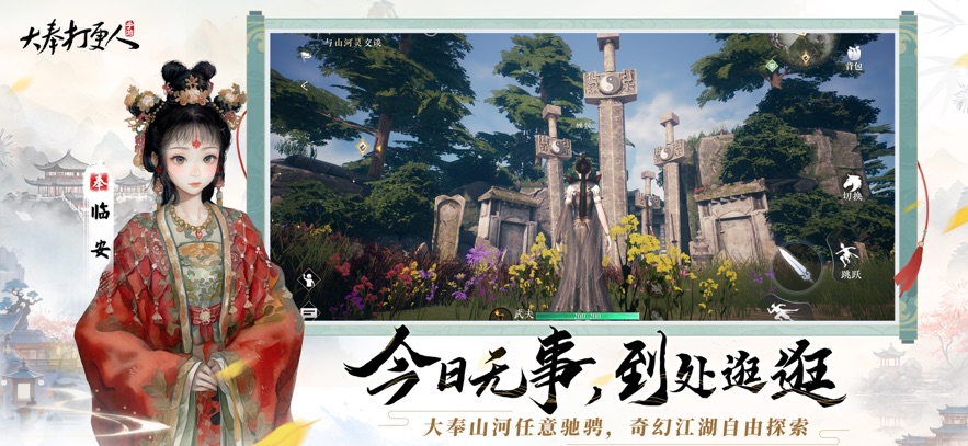 大奉打更人手游最新版下载 v1.0.5.0 安卓版