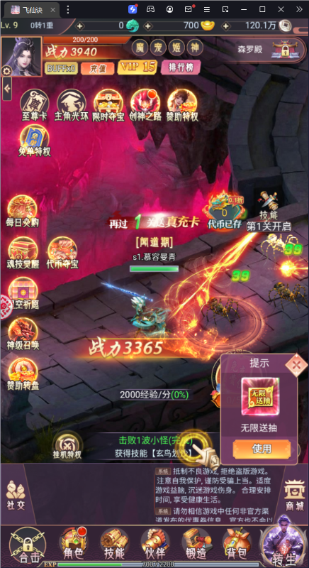 飞仙诀0.1打金免费送648手游下载 v1.0.1 安卓版