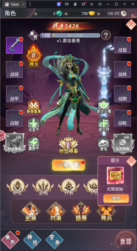 飞仙诀0.1打金免费送648手游下载 v1.0.1 安卓版