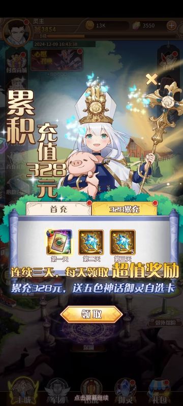 阿尔米娅赞歌0.1折版手游下载 v1.0.0 安卓版