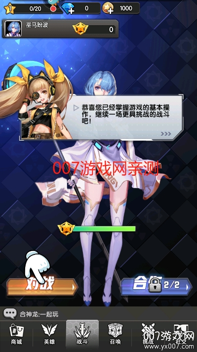 守望之战下载最新版本 v1.0.2 官方版