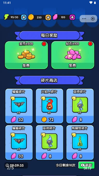 看你怎么逃手游下载 v1.0 安卓版