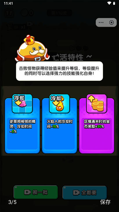 看你怎么逃手游下载 v1.0 安卓版