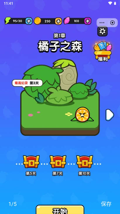 看你怎么逃手游下载 v1.0 安卓版