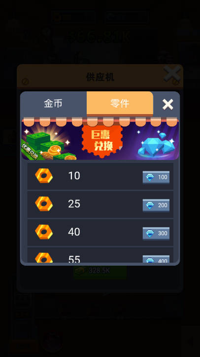 开了个工厂手游下载 v1.0 安卓版