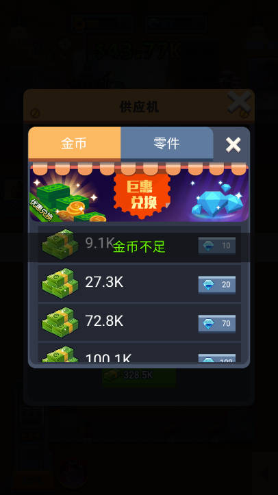 开了个工厂手游下载 v1.0 安卓版